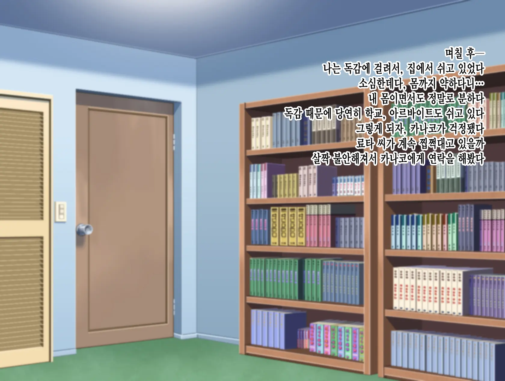 Ryouomoi No Osananajimi Ga Boku No Shiranai Aida Ni, Charai Ossan Ni Gouin Ni Semararete Haramasareru Hanashi | 서로 좋아하는 사이였던 소꿉친구가 내가 모르는 사이에, 날라리 아저씨한테 강요당해서 임신하는 이야기